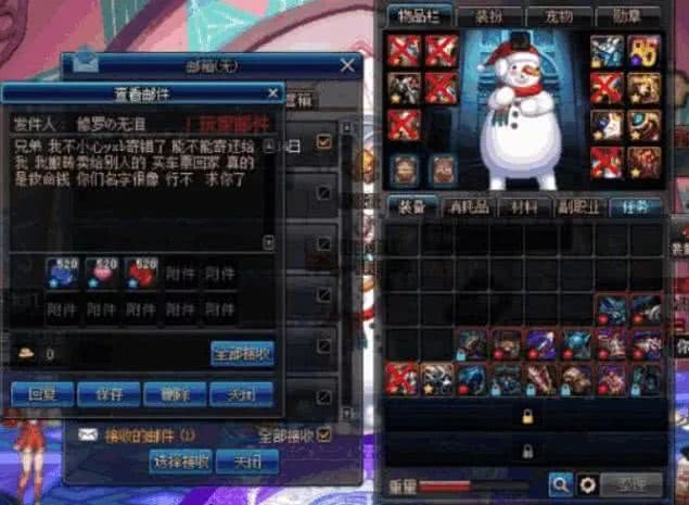 dnf充值点券提示安全风险怎么解决,dnf玩家开出99999代币券