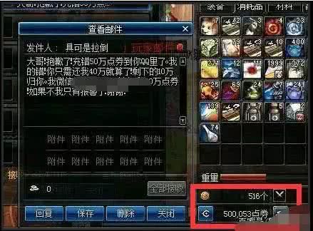 dnf充值点券提示安全风险怎么解决,dnf玩家开出99999代币券