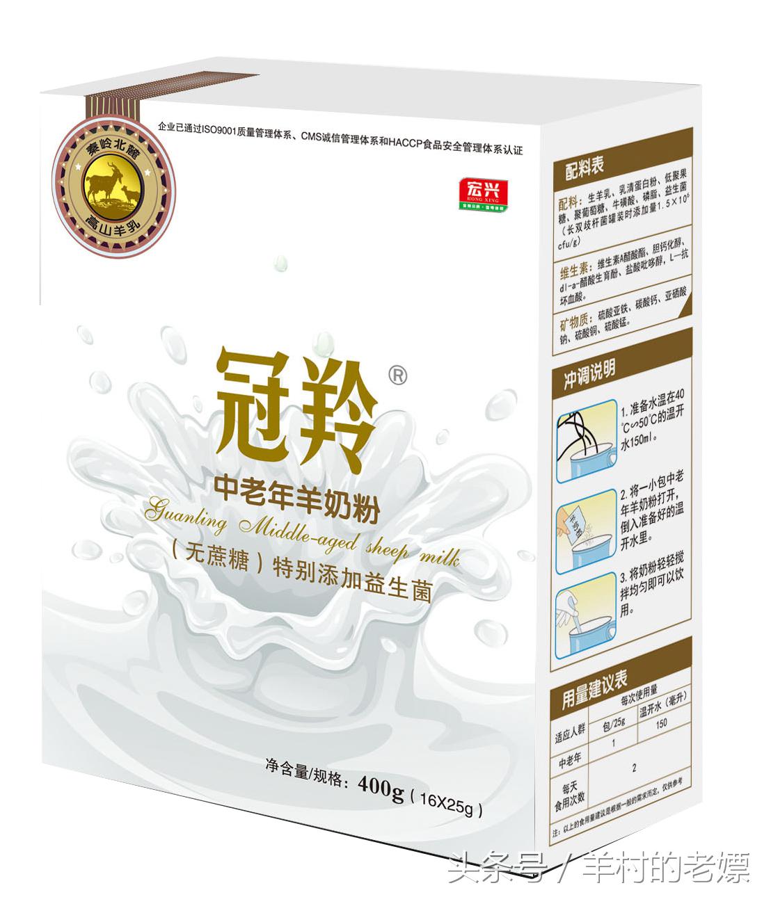 中国羊奶十大品牌冠羚,5键