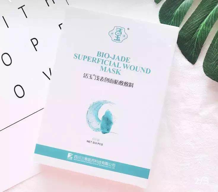 万年面膜,万年抗衰老面膜