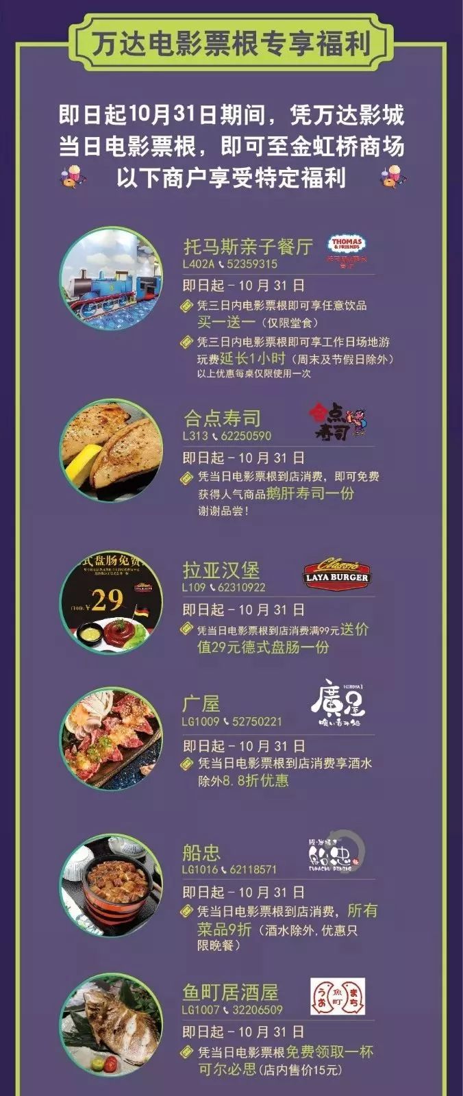 别在家发呆了！天山商圈一大波抽奖、送券、立减等优惠活动，赶紧去逛逛呀~