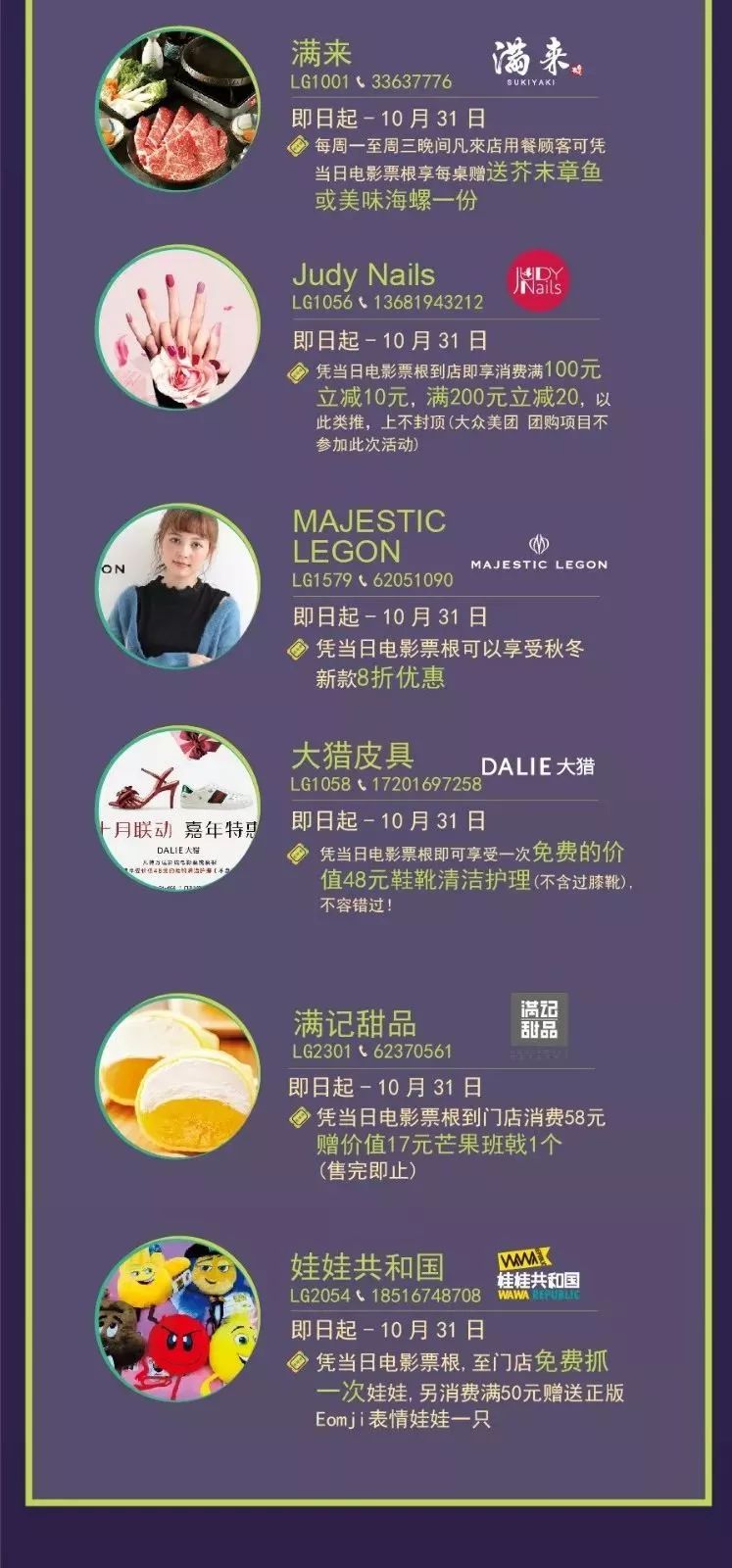 别在家发呆了！天山商圈一大波抽奖、送券、立减等优惠活动，赶紧去逛逛呀~