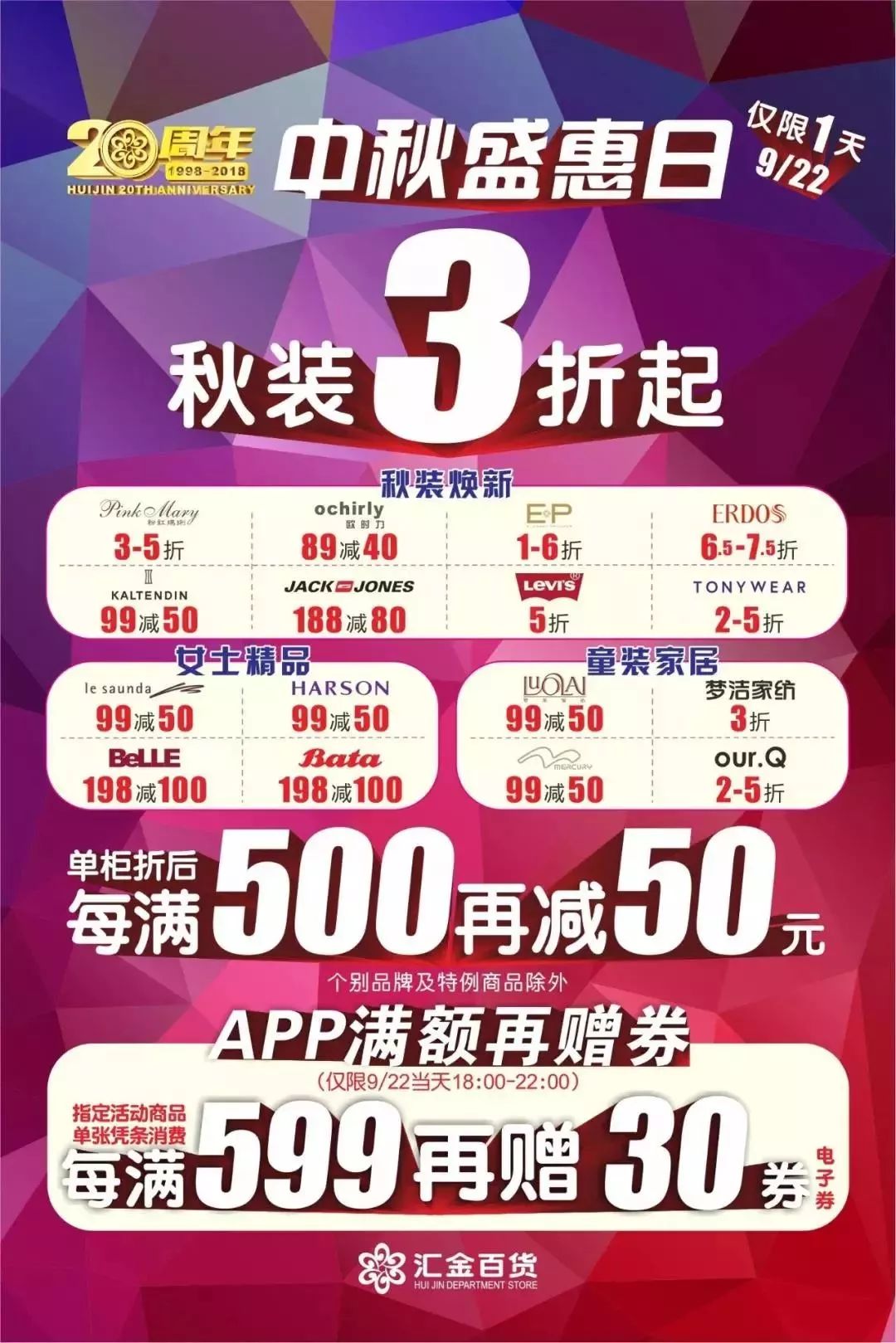 别在家发呆了!天山商圈一大波抽奖、送券、立减等优惠活动,赶紧去逛逛呀~