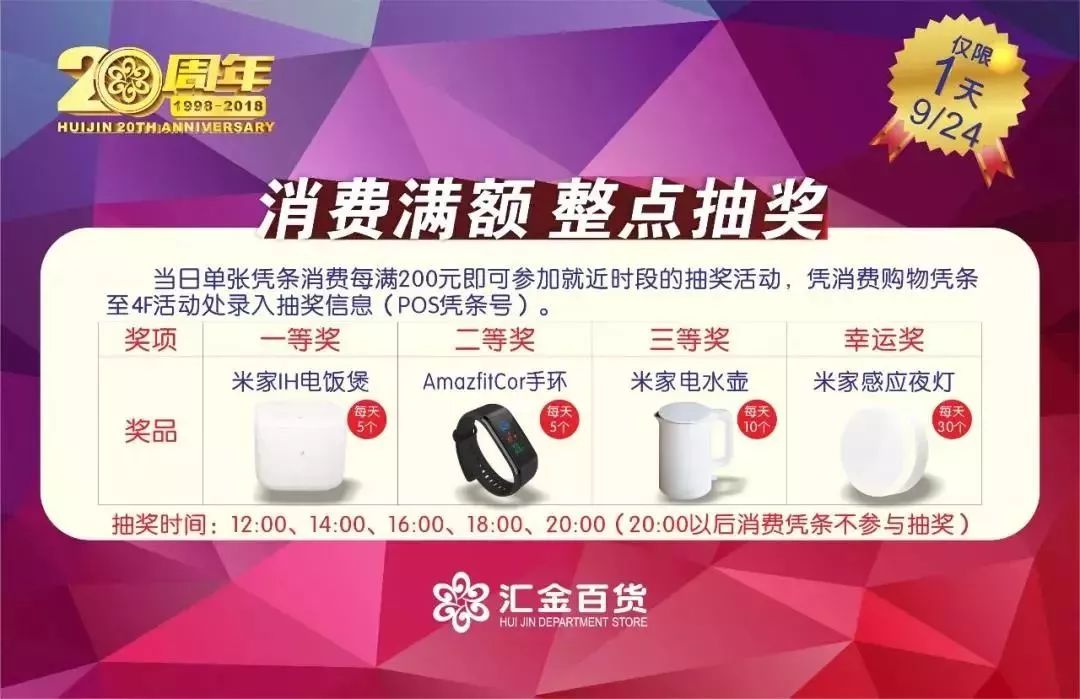 别在家发呆了!天山商圈一大波抽奖、送券、立减等优惠活动,赶紧去逛逛呀~
