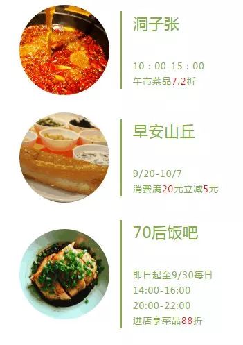 别在家发呆了!天山商圈一大波抽奖、送券、立减等优惠活动,赶紧去逛逛呀~