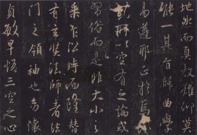 学习行楷的最好范本高清晰版：唐《怀仁集圣教序》