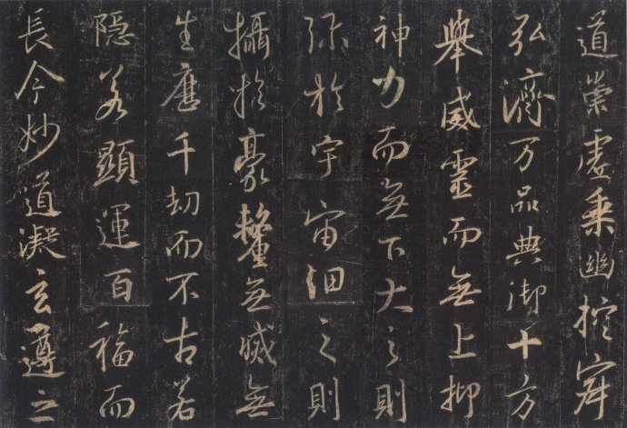 学习行楷的最好范本高清晰版：唐《怀仁集圣教序》