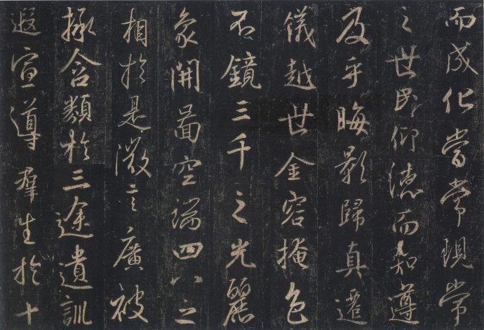 学习行楷的最好范本高清晰版：唐《怀仁集圣教序》