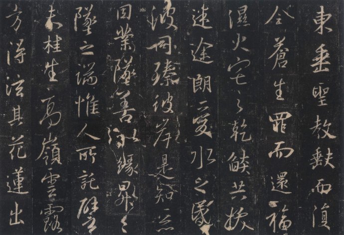 学习行楷的最好范本高清晰版：唐《怀仁集圣教序》