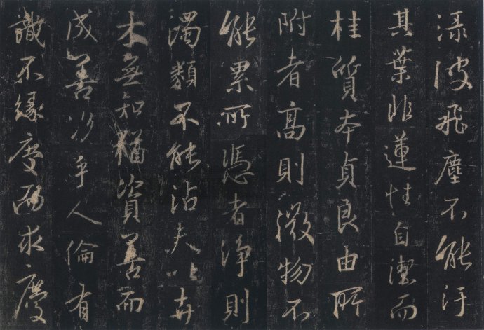 学习行楷的最好范本高清晰版：唐《怀仁集圣教序》