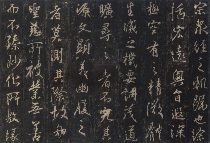 学习行楷的最好范本高清晰版：唐《怀仁集圣教序》