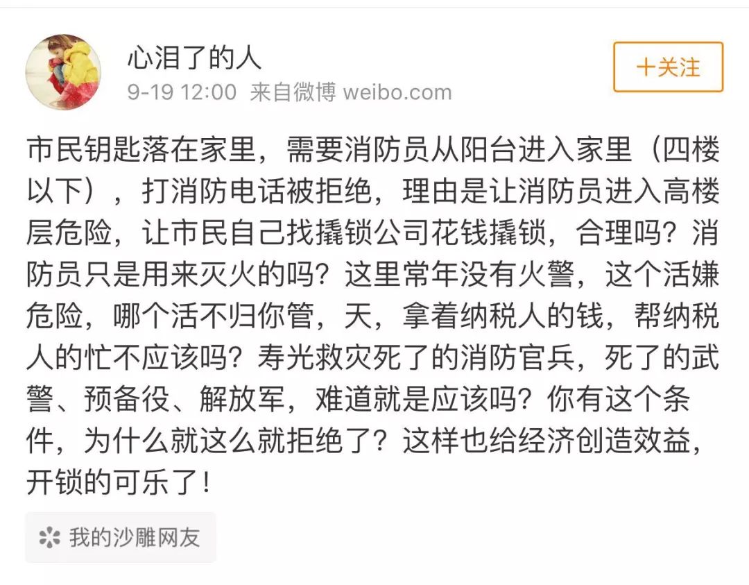 消防员被困电梯无奈拨打119求助,消防员被困电梯无奈打119