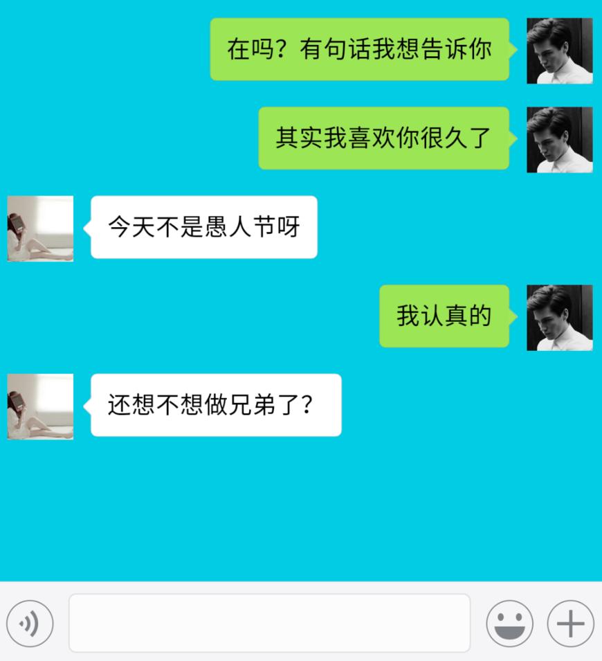 男闺蜜的真情告白,男闺蜜动情告白