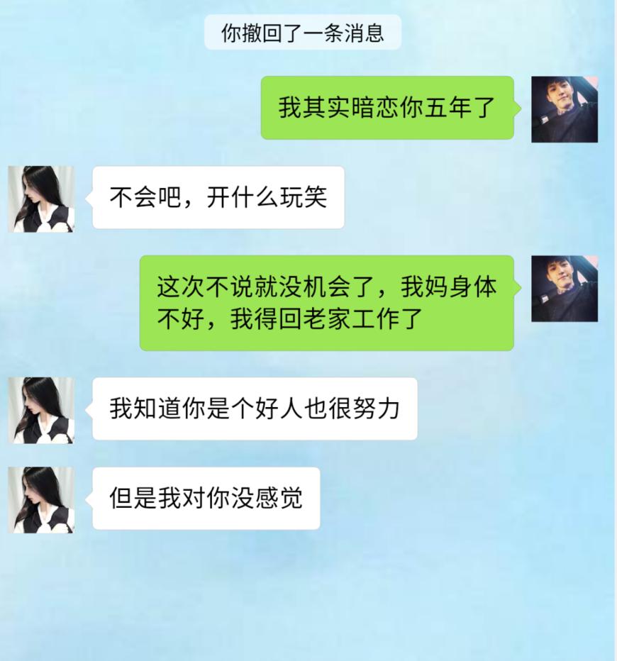 男闺蜜的真情告白,男闺蜜动情告白