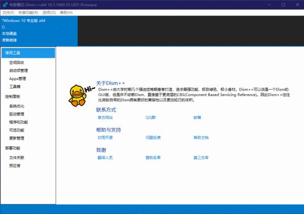 win10用什么软件最好用,win10电脑有哪些推荐的软件