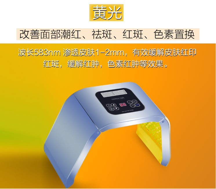 pdt光子嫩肤仪器,pdt光动力美容仪美容院可以用吗