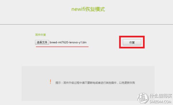 newifi刷机教学,newifimini刷机后恢复原固件