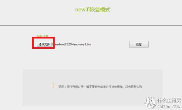 newifi刷机教学,newifimini刷机后恢复原固件