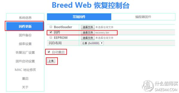 newifi刷机教学,newifimini刷机后恢复原固件