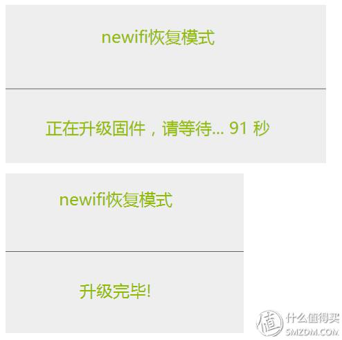 newifi刷机教学,newifimini刷机后恢复原固件