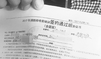 济南市民花一万六报“签约通过班”，没考过退费犯了难