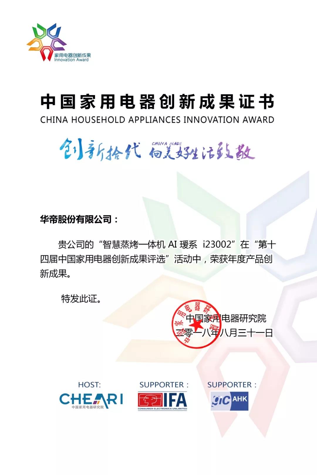 目前最好的厨电品牌,9月收获满满