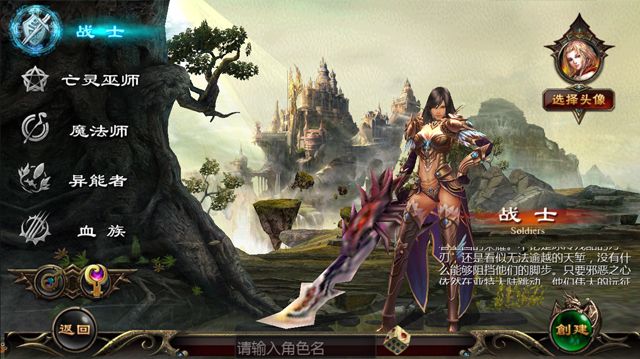 魔域口袋版职业在哪里更换,魔域口袋版2021平民职业