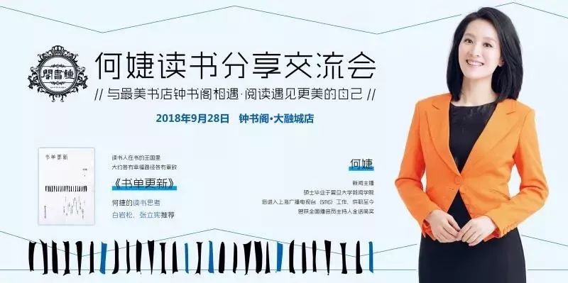 2018静安国际嘉年华启幕 静安大融城携手百家商户慈善义卖
