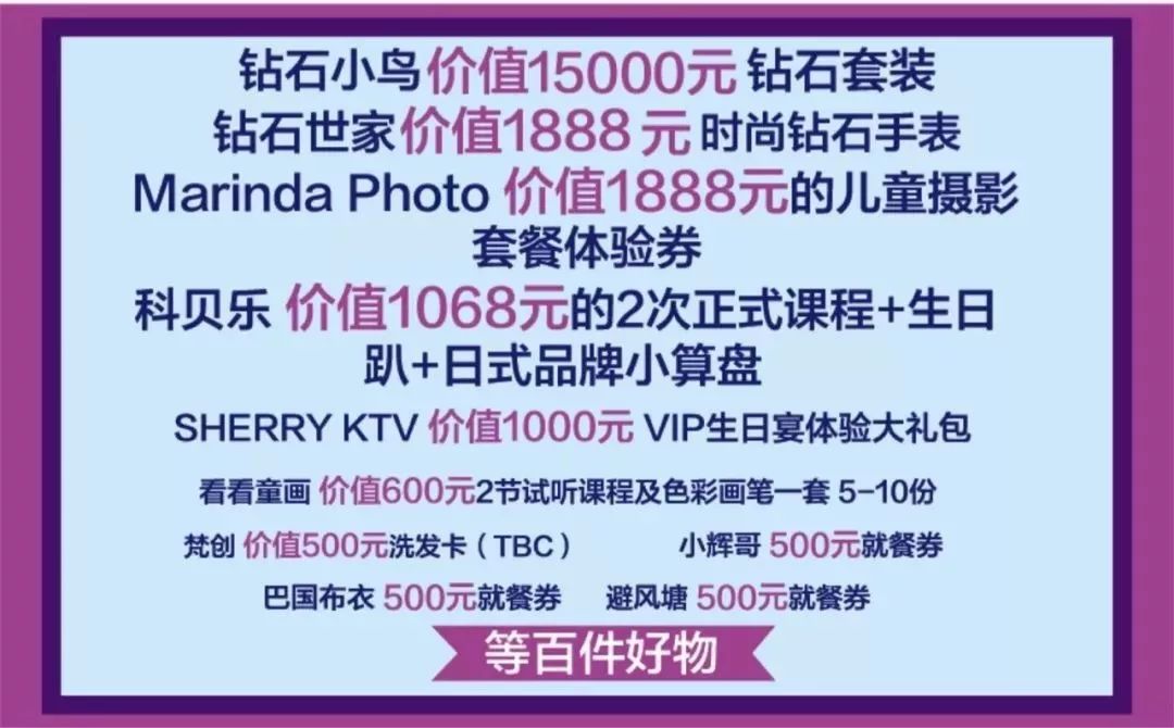 2018静安国际嘉年华启幕 静安大融城携手百家商户慈善义卖