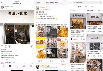 最火ins泡面小食堂,曾经红极一时的泡面小食堂