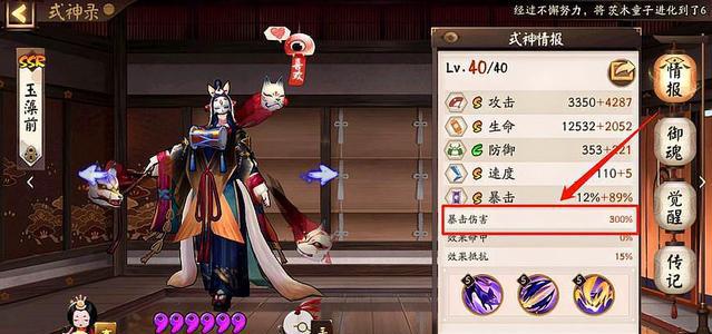 阴阳师玉藻前怎么堆伤害,阴阳师22秒魂土玉藻前要多少速度