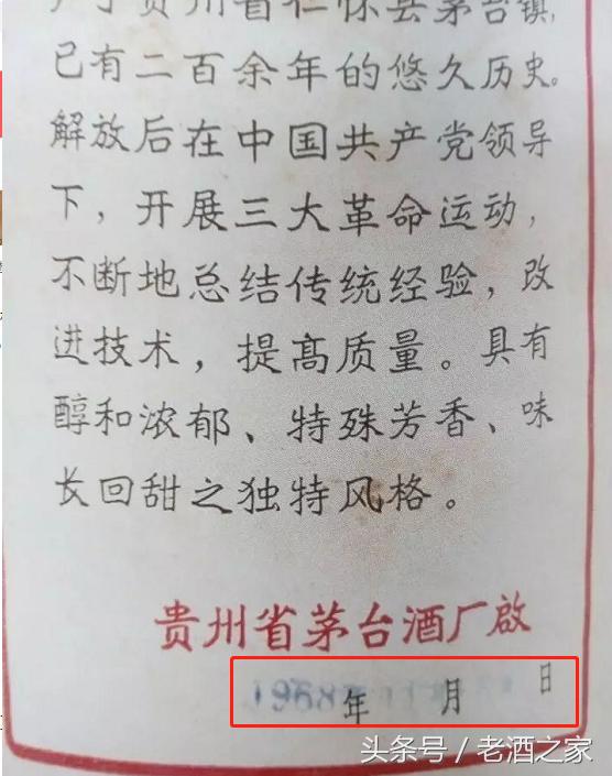 茅台酒真伪查询视频,茅台酒肉眼真假鉴别