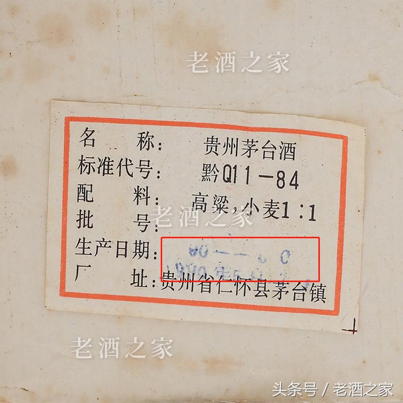 茅台酒真伪查询视频,茅台酒肉眼真假鉴别