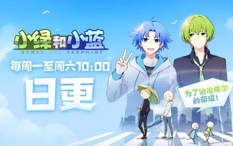 即将日更的国漫,为什么国漫都是一周一更