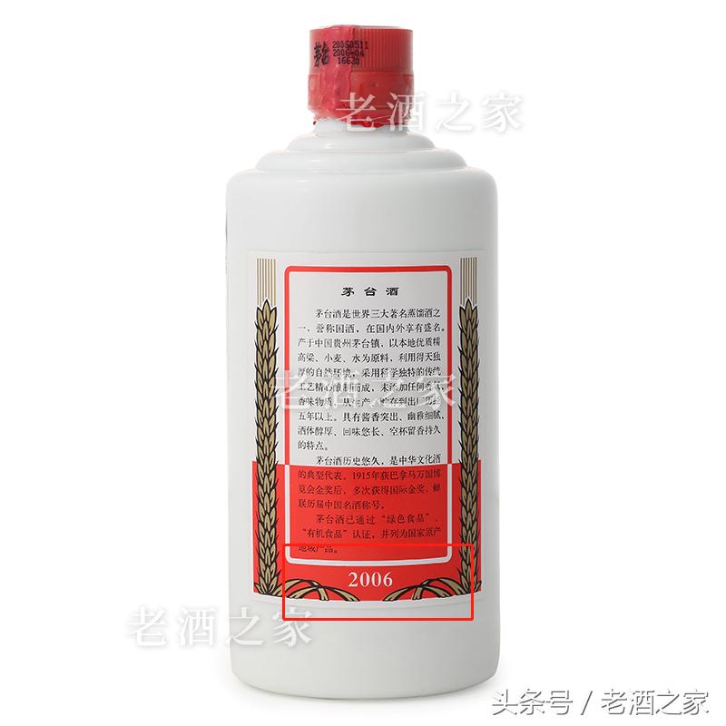 茅台酒真伪查询视频,茅台酒肉眼真假鉴别