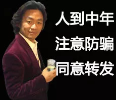 中秋节|一篇专门给老爸老妈的防骗指南,看完一定转发