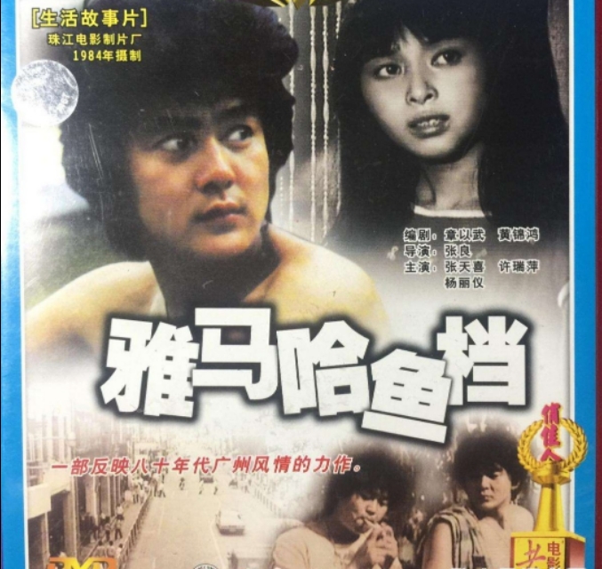 老电影中演员张良近况,老电影演员张良简历