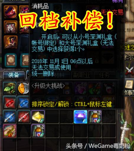 dnf云幂罐子回档补偿,dnf回档补偿