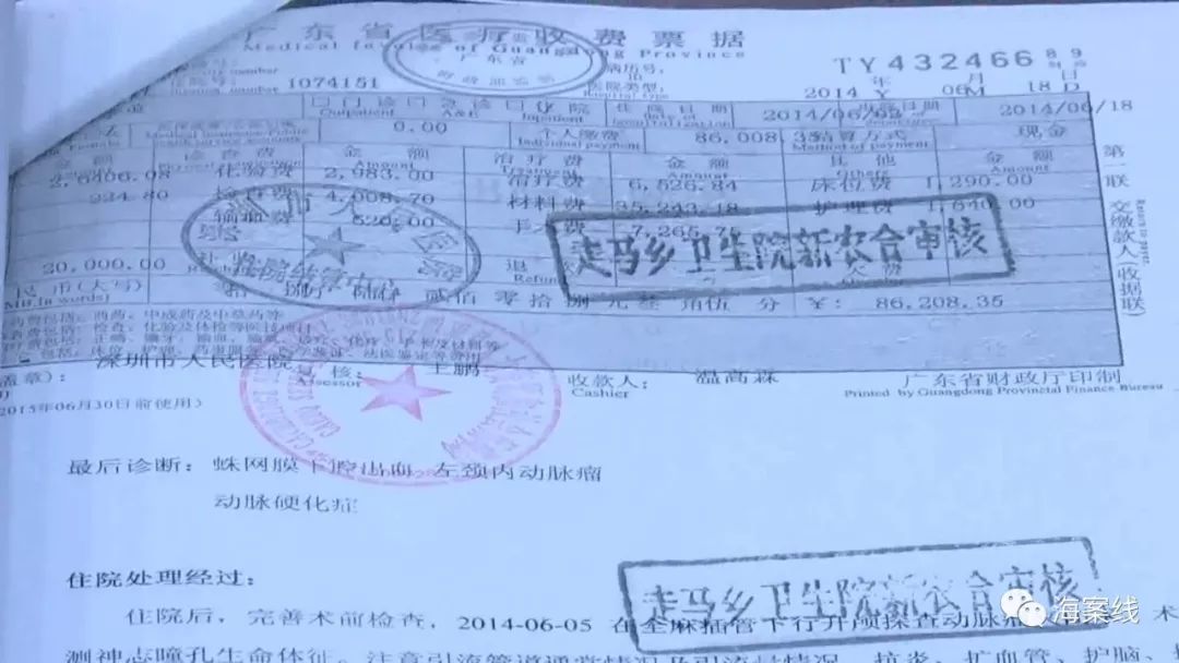 个人骗取新农合资金定罪,骗取新农合资金1000元怎么处理