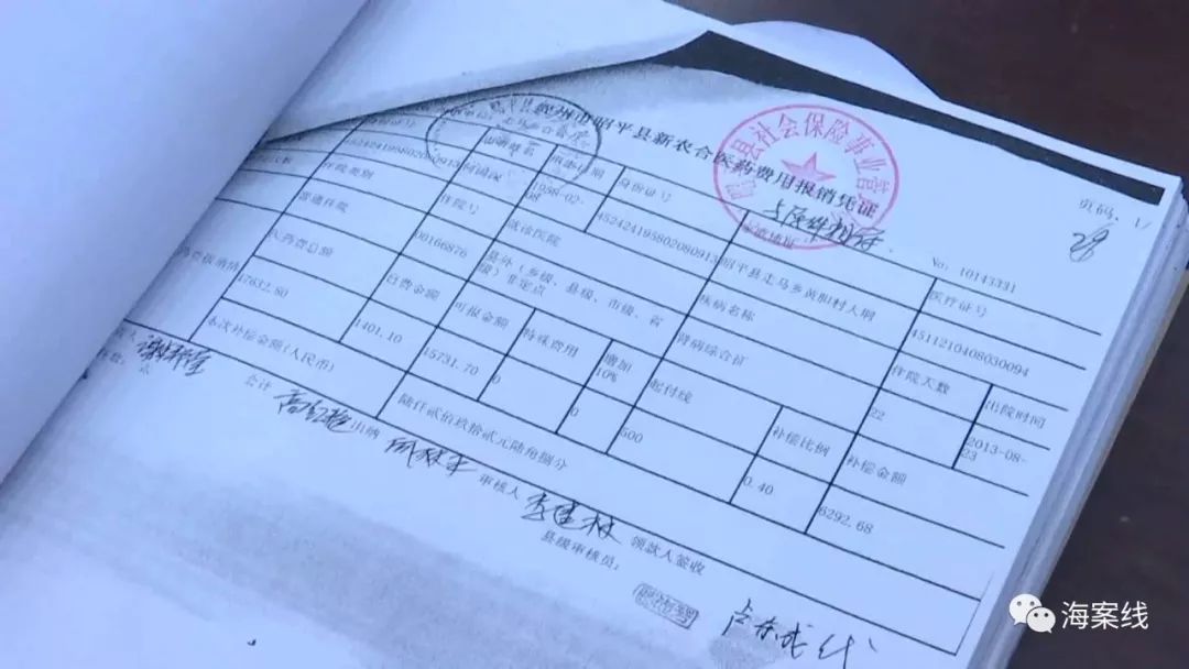 个人骗取新农合资金定罪,骗取新农合资金1000元怎么处理