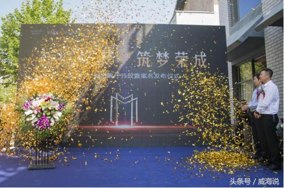 荣成新城悦隽公馆的楼盘,新城悦隽公馆荣成样板房