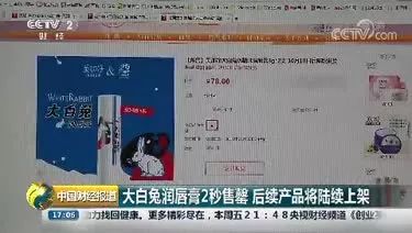 大白兔唇膏怎么样,大白兔唇膏新款
