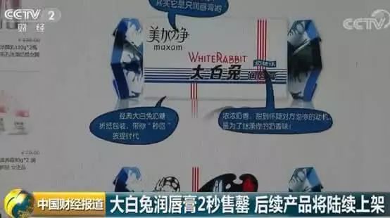 大白兔唇膏怎么样,大白兔唇膏新款