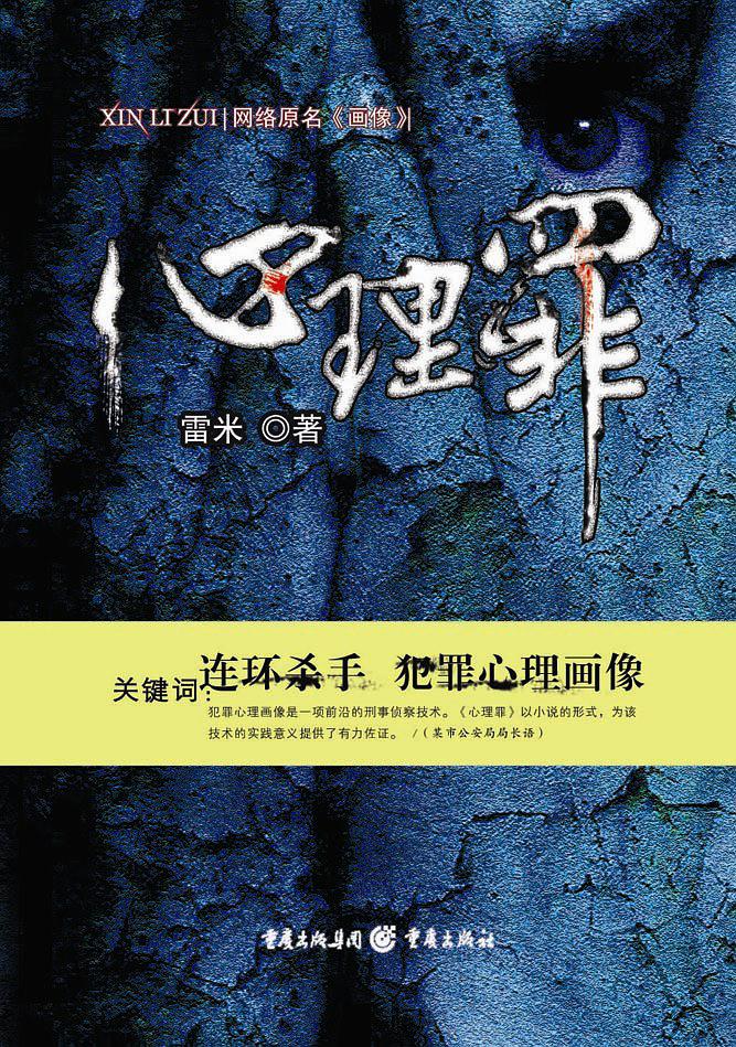 心理罪第一季被删除的部分,心理罪电影是不是烂片