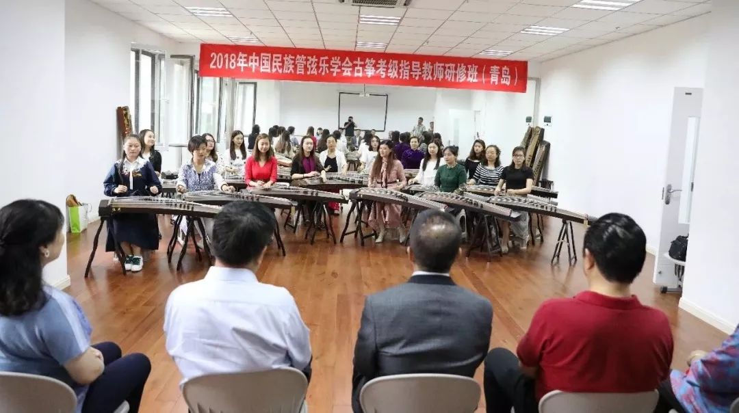 中国民族管弦乐学会青岛成功举办古筝二胡琵琶考级指导教师研修班