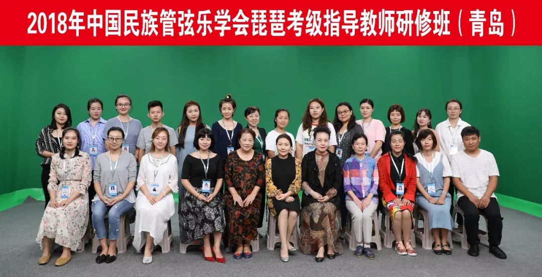 中国民族管弦乐学会青岛成功举办古筝二胡琵琶考级指导教师研修班