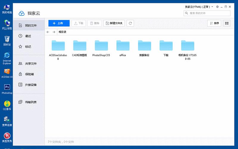 云盘u盘硬盘哪个好,硬盘u盘光驱都不能识别