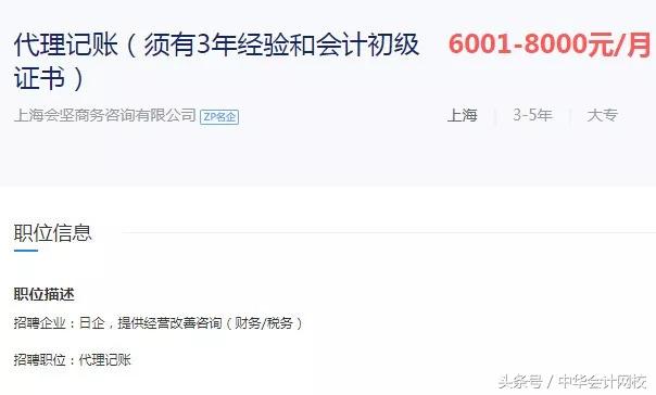 华为公司财务招聘条件,华为财务岗位收入有多少