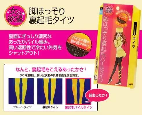 日本秋冬*袜丝**TOP前10名!代购们又排队抢购了!