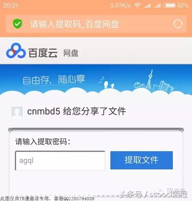安卓百度网盘文件如何压缩,安卓百度云解压教程